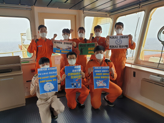 HMM 해원노조원들이 처우개선을 요구하는 피켓을 들고 시위하고 있는 모습. <HMM 해원연합노조 제공>